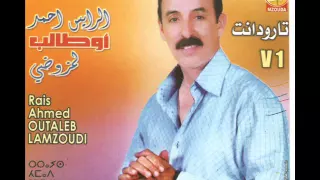 الرايس أحمد أوطالب المزوضي زود نكي زود كيي 