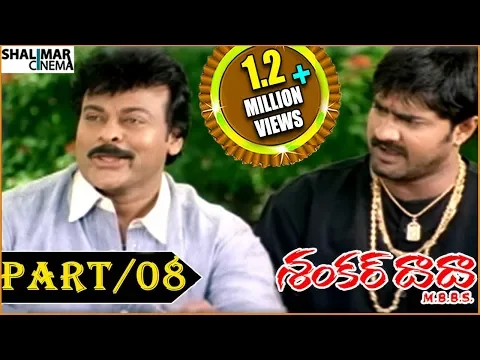 Download MP3 Shankar Dada Telugu Movie Part 8/13 || Chiranjeevi & Sonali Bendre || shalimarcinema