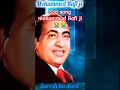 Lagu akele hai chale aao mohammad Rafi ji ke dard bhare nagme #trendingsong #song #bollywoodsinger
