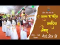 Atana Ke Beriya || Mawaliya || Jawara || GANDAI || Garima - Swarna Diwakar || Anjor Lok Kala Manch