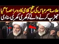 Lagu The second part of Allama Raja Nasir Abbas's bitter speech has arrived. Let the person who caused...