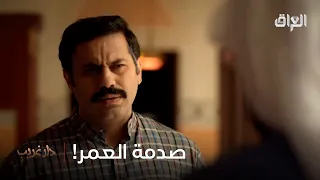 ناصر كلش مصدوم من خبر ندى موجودة