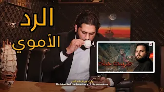 رد على الجولاني نسخة من الشمر ماجد الخالدي انشودة ماجد الخالدي الجديدة 