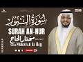 Download Lagu Surah An-Nur (Full) | Heart-Touching Quran Recitation | Sheikh Mukhtar Al-Hajj’s Peaceful Voice