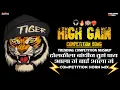 Download Lagu HIGH GAIN COMPETITION SONG MASHUP 2025 | COMPETITION HORN MIX | #competition #soundcheck #music