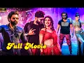 Lagu Skanda Movie Hero Ram Latest Action Blockbuster Full Movie I Trending Movies I Cine Prasthanam