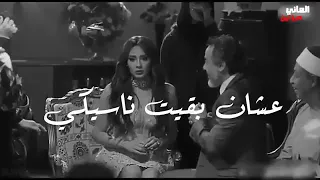 حمو بيكا مش زعلان انا مش ندمان ابدا عليكي    دندنها