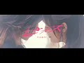 Download Lagu EMPiRE / Pierce [OFFiCIAL ViDEO]