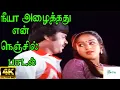 Download Lagu Neeya Azhaithathu || நீயா அழைத்தது || S. P. B, S. Janaki || Love Duet H D Song