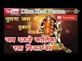 Download Lagu Cg New Jas-Jawara Geet।।Jab daude kalika rakt piyan bar ।।छत्तीसगढ़ी ।।Dukalu Yadaw।।दुकालु यादव