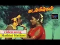 Download Lagu Mathini Mathini || Kadal meenagal movie songs || Kamal haasan
