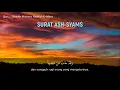 Download Lagu Surat Asy-Syams | by Sheikh Mishary Rashid Al-Afasy