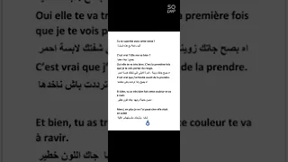 Dialogue Entre Deux Personnes حوار بين شخصين 