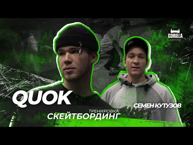 Видео