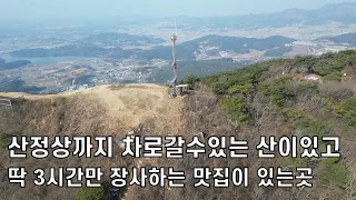 잠깐 차를 타고 오르면 사방으로 시원한 풍광이...옛 "홍주"라 불리던 곳 썸네일