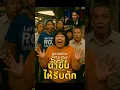 Download Lagu น้ำขึ้นให้รีบตัก  สุภาษิตไทยวันนี้ #funny #comedy #สุภาษิตไทย #ขำๆ MP3