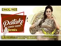 Download Lagu Patake Dhol Mix Sunanda Sharma Original Lahoria Production Latest Punjabi songs 2022