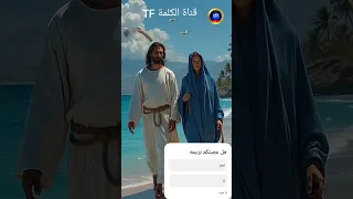 ترنيمه طبطب على قلبي يا رب يسوع المسيح 