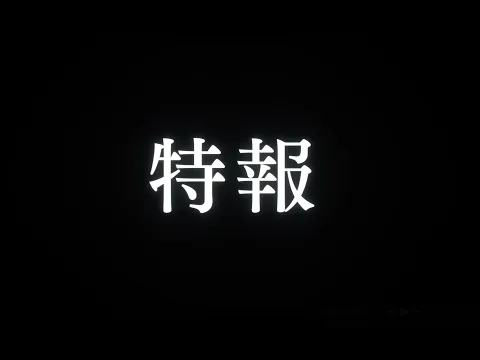 【特報】アニメ「モンスターストライク」新シリーズ制作決定！