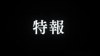 YouTube影片, 內容是怪物彈珠 デッドバースリローデッド 的 特報影片