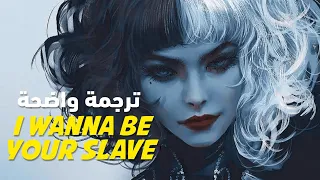 أريد أن أكون عبدك Måneskin I WANNA BE YOUR SLAVE Lyrics مترجمة للعربية 
