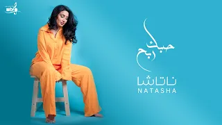 Natasha - Hobbak Rebeh [Official Lyric Video] (2022) / ناتاشا - حبك ربح