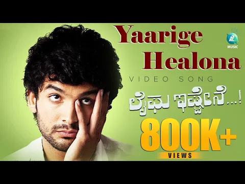 Download MP3 Yaarige Healona Full Kannada Video Song HD | Lifeu Ishtane Movie | Diganth, Sindhu Loknath, Samuktha