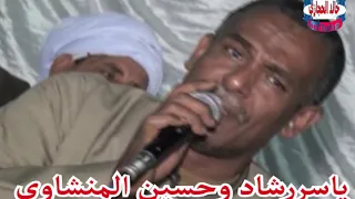 تحــــدي الفنان حسين المنشاوي وياسررشاد حاسك بوجودي ولامرتاح دور شادلي اب عصران ليله العتمور 