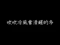 梁靜茹 分手快樂 歌詞
