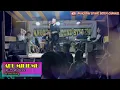 Download Lagu Remix Viral ~ AKU MILIKMU MALAM INI By MISS ALONG ~ Wedding Rendy \u0026 Yesa Di Ds Tbg Kanei..