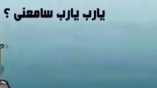 انا خايف طمني يا ربي 