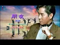 朋友   譚詠麟〈卡拉伴奏版〉