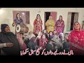 Lagu Maami Nay Dolhay Walon Ko Saheh Sabaq Sikhaya | Village Family Vlogs  | Village Traditional Shadi|MV