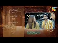 Lagu Meri Bahuain - Ep 26 Teaser - 13 Nov 2025 - [ Mehrunisa Iqbal, Kanwal Khan \u0026 Rahat Ghani ] HUM TV