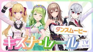 【ダンスムービー】「新幹線変形ロボ シンカリオンＺ」EDテーマ『キズナ・レール』(TV Size)