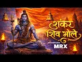 Lagu Shankar Shiv Bhole Umapati Mahadev - Unique Sound Check| Shivaratri Special | Har Har Mahadev | MRX