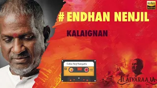 endhan nenjil neengadha kalaignan 24 bit song ilayaraja k j yesudas s janaki