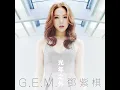 光年之外 (電影 《Passengers》 中文主題曲) - G.E.M.