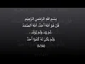 Download Lagu Wird Al-Latif (Petang)