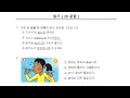 Download Lagu Part 94 | HRD Korea New Set 9 | EPS-TOPIK EXAM 2025  | Full Model Paper  @epstopik듣기 #epsnewmodel