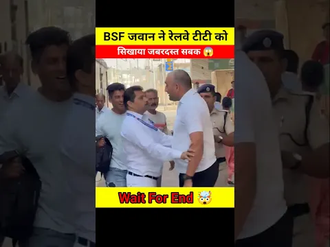 BSF जवान ने रेलवे टीटी को सिखाया जबरदस्त सबक 😱 #army #bsf #crpf #rpf #youtubeshorts #viralvideo