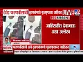 Download Lagu Devendra Fadnavis यांची वृत्तपत्रांमध्ये मुखपृष्ठावर जाहिरात