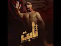 محمد رمضان ثابت thabet#