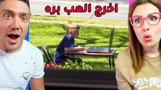 أشخاص تغل بت على النظام العالمي 