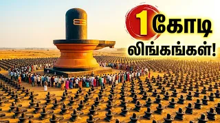 அறிவியலுக்கே சவால் விடும் 8 மர்மமான சிவன் கோவில்கள்