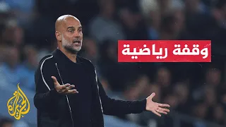 بيب غوارديولا يهدد بمغادرة مانشستر سيتي  بيب غوارديولا يهدد بمغادرة مانشستر سيتي