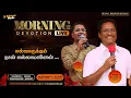 Download Lagu 🔴 LIVE || Morning Devotion || 03-September-2025 || Message by Pr. Joshua J. Yestove || Rabboni Media