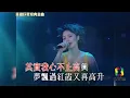 重温巨星经典金曲 彭羚《如梦初醒》蔡国权作曲 情感细腻 唱功极好 堪比天后王菲！