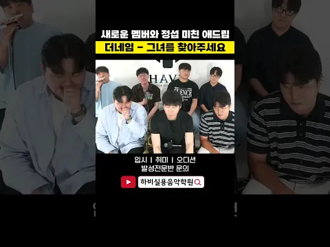 하비에 새로운 멤버가 영입 됐습니다. 더네임 - 그녀를 찾아주세요
