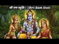 Download Lagu 🌺 Shri Ram Stuti | Ram Bhakti Song | श्रीराम की स्तुति 🙏